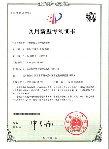 實(shí)用新型——一種恒定挖卡力發(fā)卡...