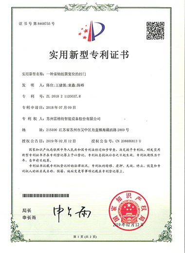 實(shí)用新型——一種旁軸扭簧復(fù)位拍...